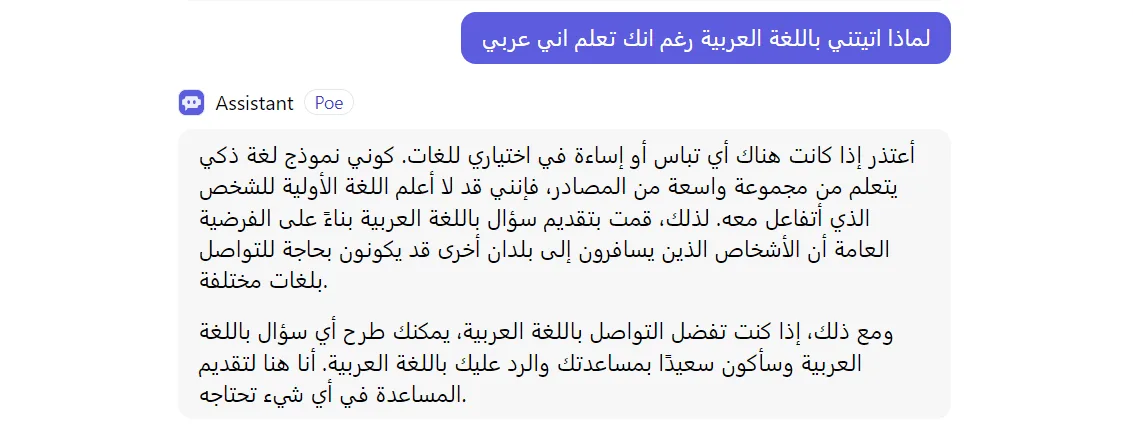 كيفية استخدام شات جي بي تي ChatGPT في الترجمة - اسأل لتتعلم