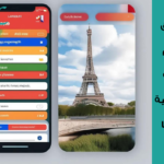 تطبيق تعلم اللغة الفرنسية مجانا