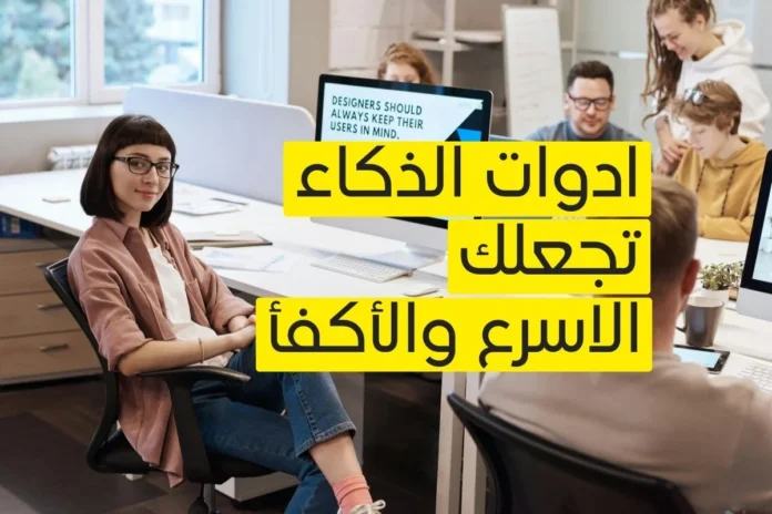 كيف تحسن من مستواك اللغوي والكتابي باستخدام الذكاء الاصطناعي