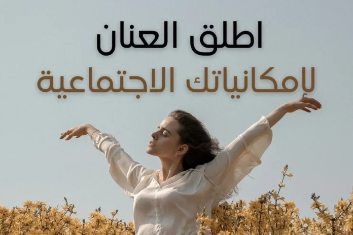 التسويق عبر وسائل التواصل الاجتماعي