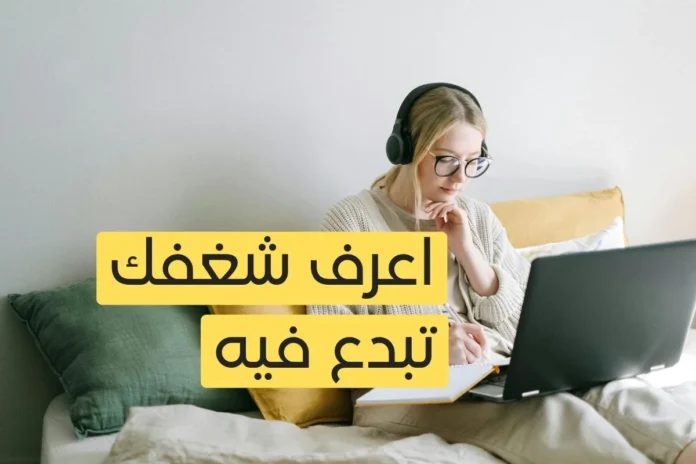 دليل شامل يساعدك في اختيار الكورسات المجانية المناسب لك
