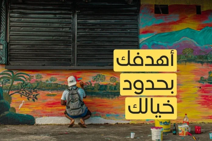 خطوات بسيطة لتعلم مهارة جديدة في 30 يوم